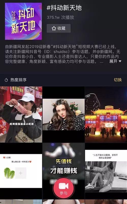 抖音最新大爆料视频,最新大爆料视频背后的惊人真相  第3张